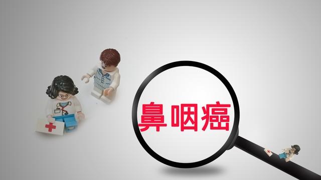 鼻咽癌患者放疗后为什么会抑郁?对生活质量有什么影响?