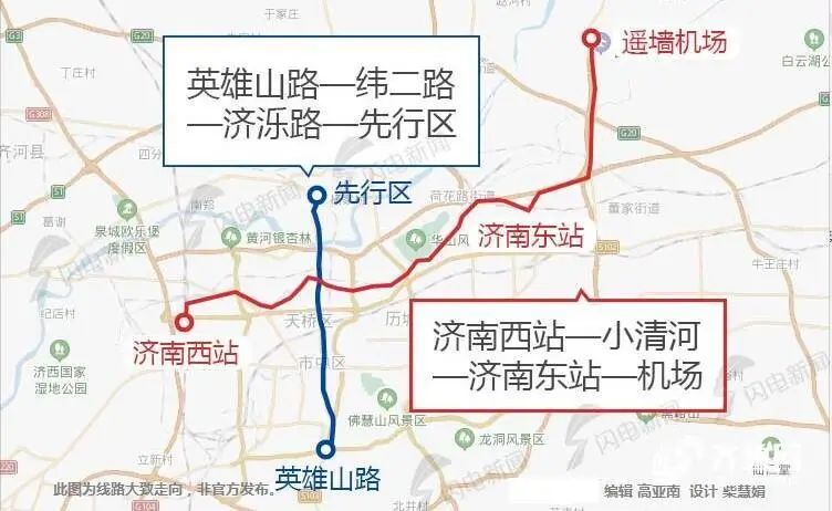 重磅!济南地铁3期,将优先实施5号线!