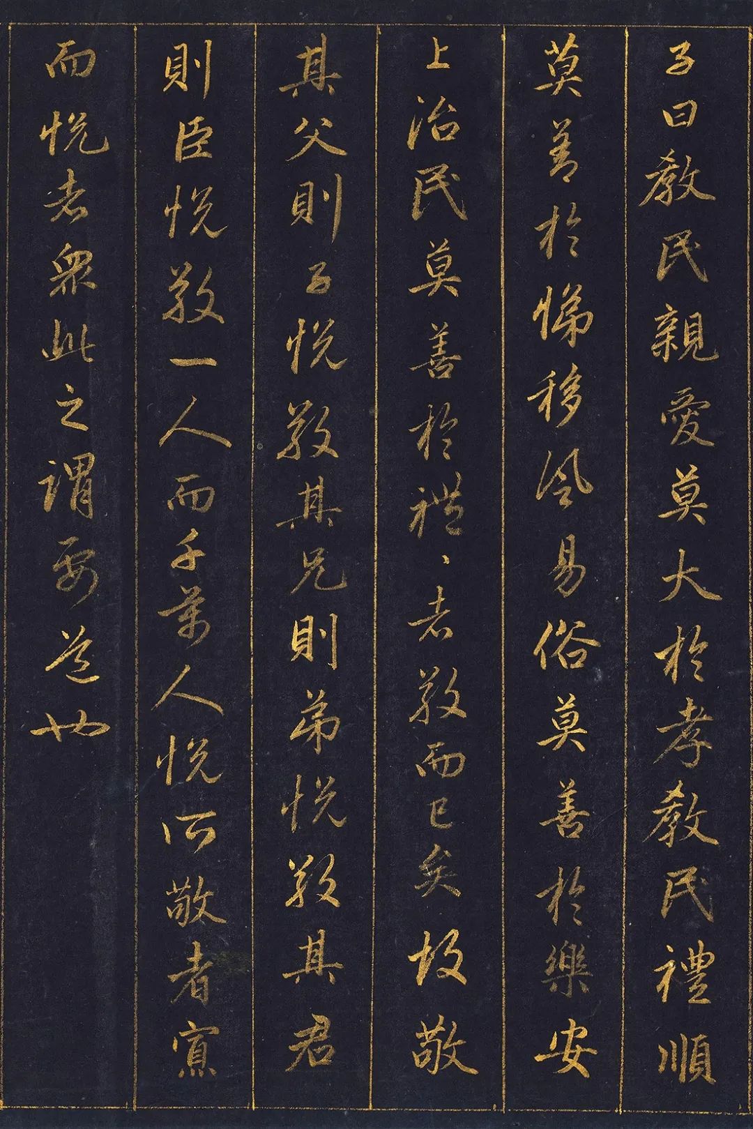 赵孟頫的泥金《孝经卷》,用10两黄金书写,堪称一字千金的典范