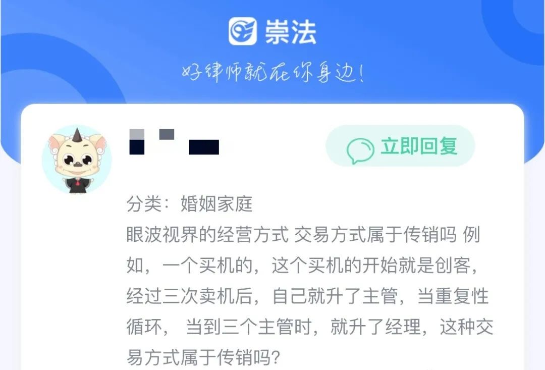 眼波视界护眼仪宣称治疗眼病 9级代理涉传账号被冻结(图10)