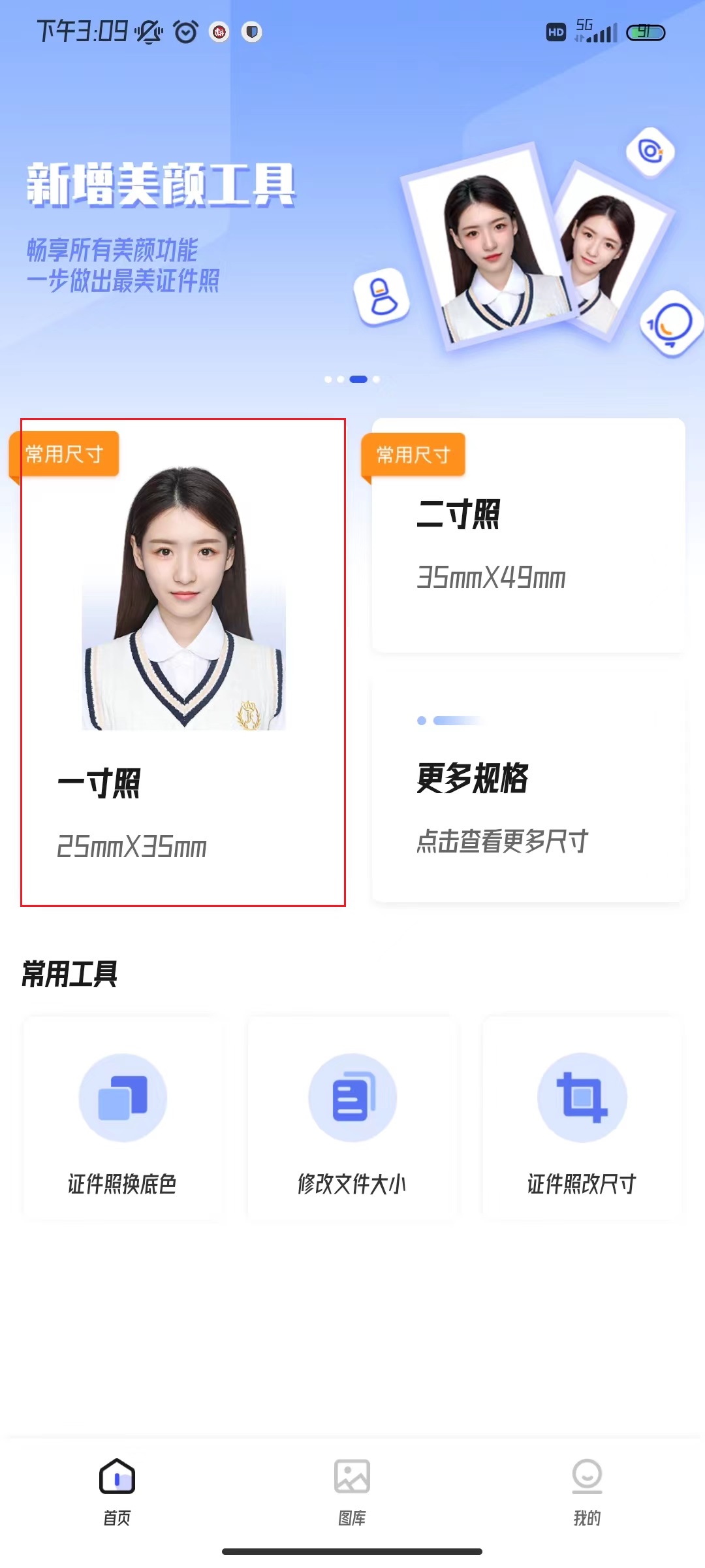 证件照怎么用手机拍?这几个小技巧请查收