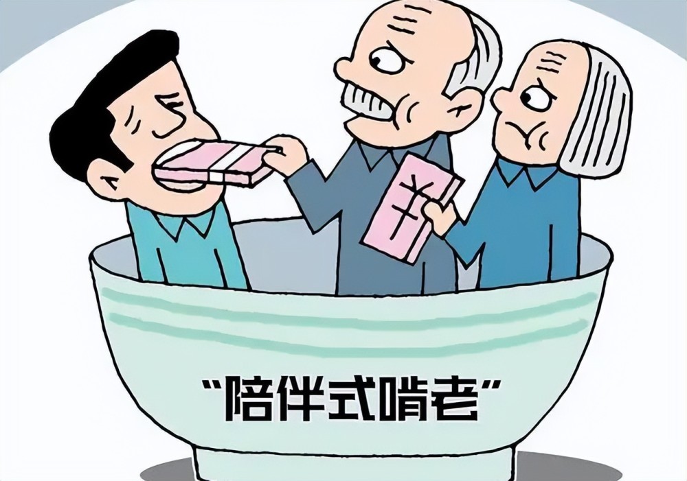 啃老图片漫画图片