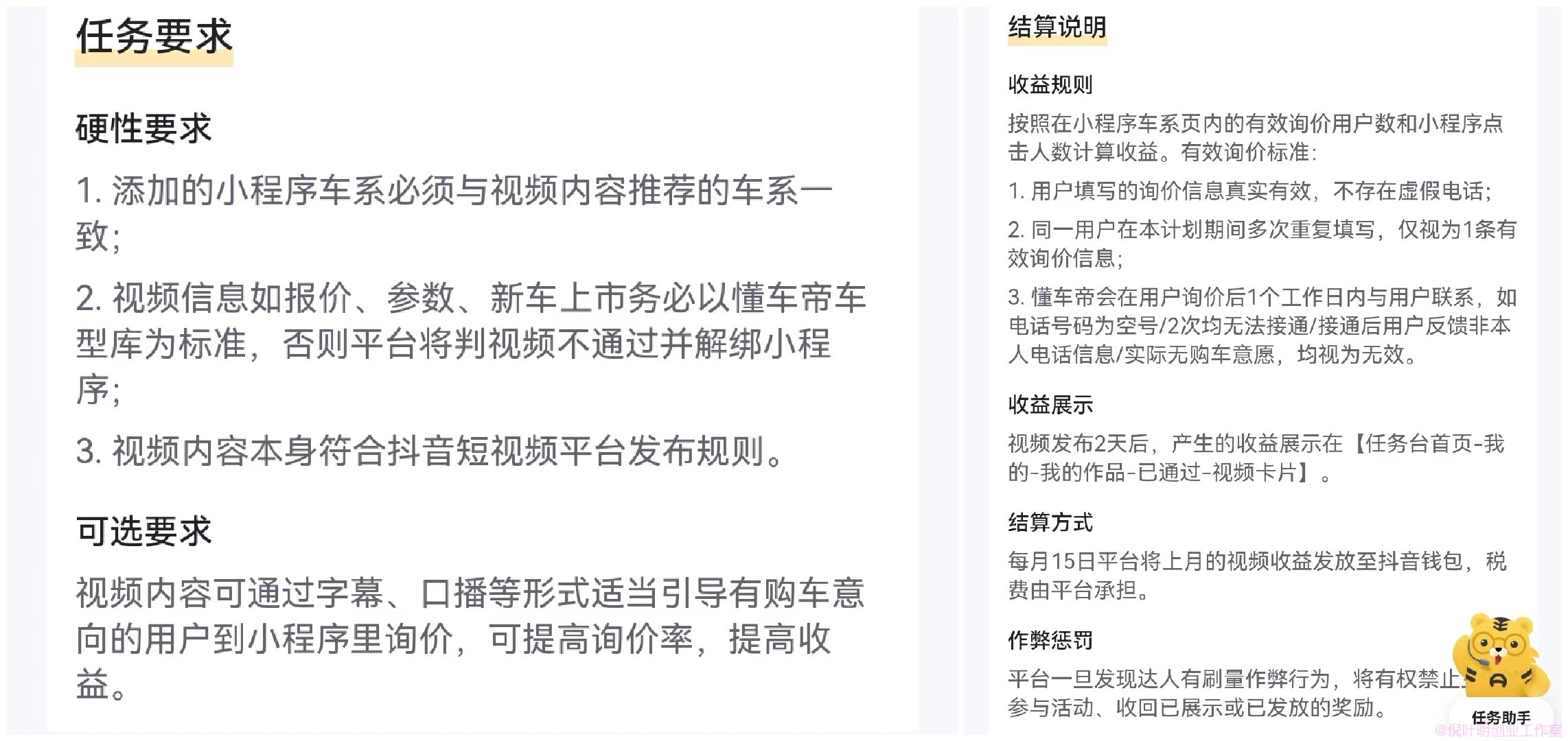 抖音日賺上千的零門檻搬磚項目,正規長期的懂車帝拍車賺錢計劃