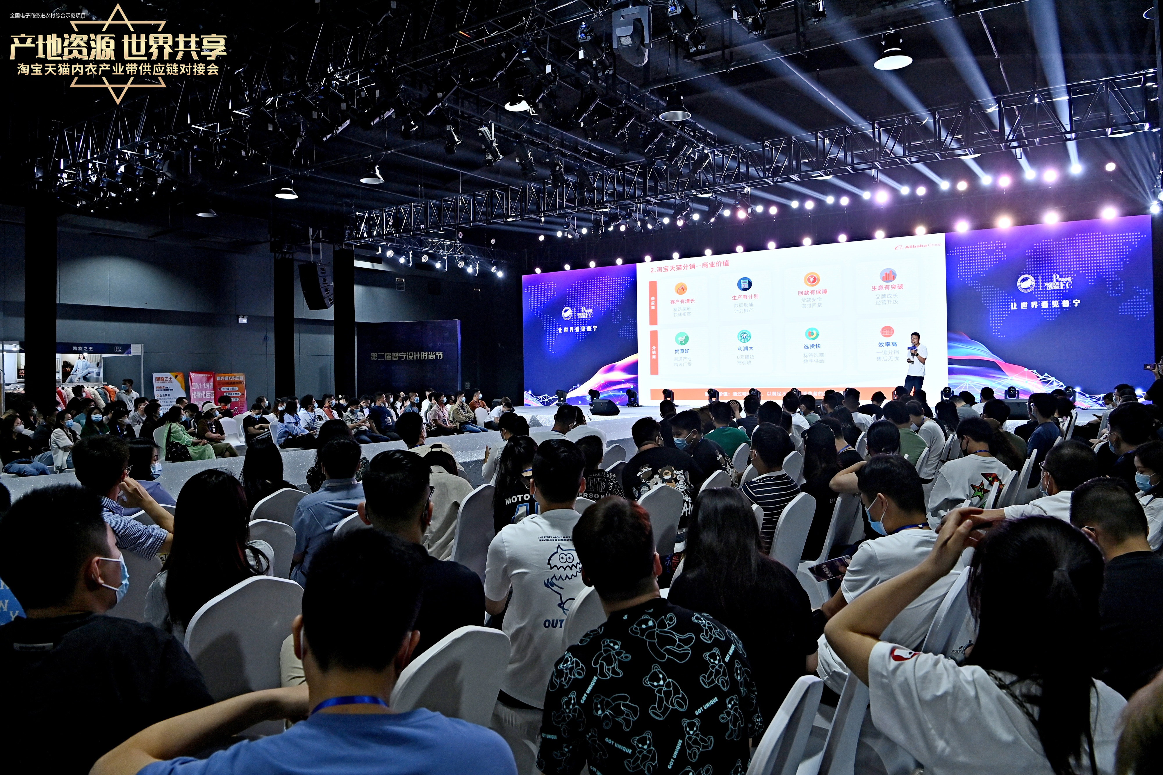 普宁市电子商务进农村高峰论坛暨首届跨境电商大会于2月23日举办