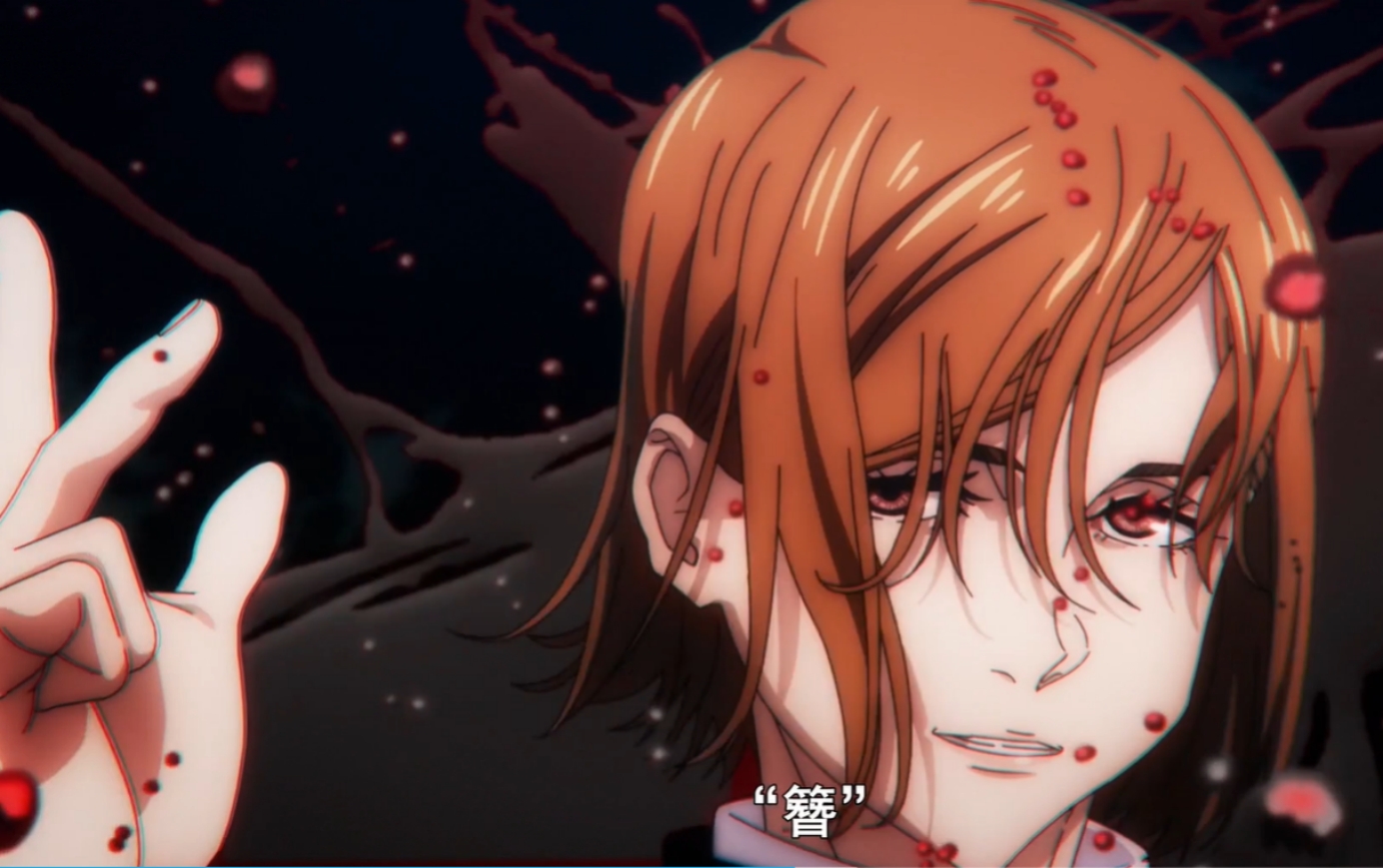 咒术回战:坏相和血涂是特级却被轻易杀死,这特级未免太拉垮了