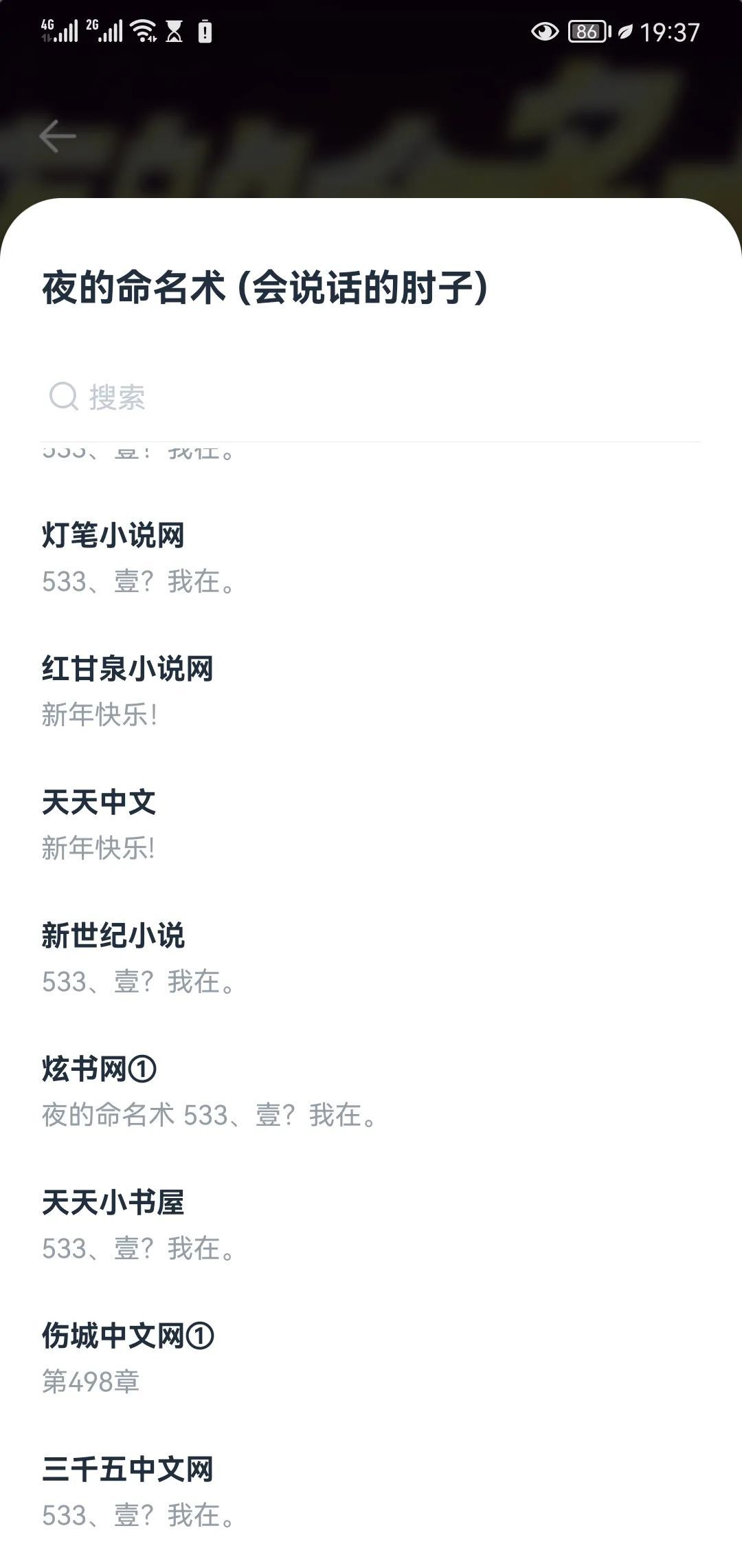 图片[3]-软件、线报、直播源，优质互联网资源分享皮皮阅读，书源超多-软件、线报、直播源，优质互联网资源分享外星人小屋