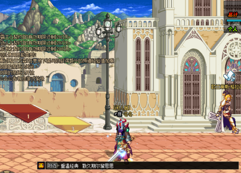 dnf剑魂最强巨剑史诗,魔剑克拉丽丝!