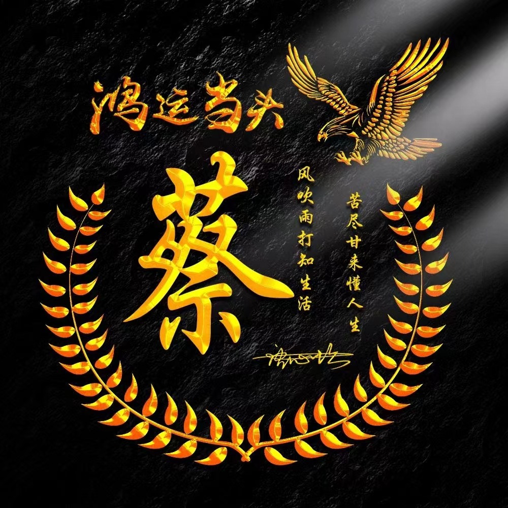 2022你的微信头像该换了,39张鸿运当头大气商务签名头像,请查收