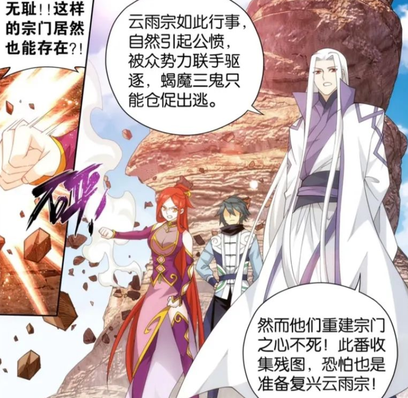 斗破苍穹:美杜莎生下女儿萧潇,身材也发生了变化,更妩媚了!