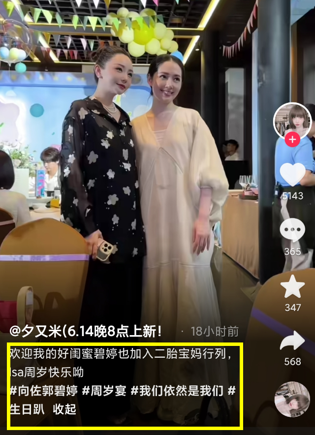 郭碧婷女儿正脸曝光图片