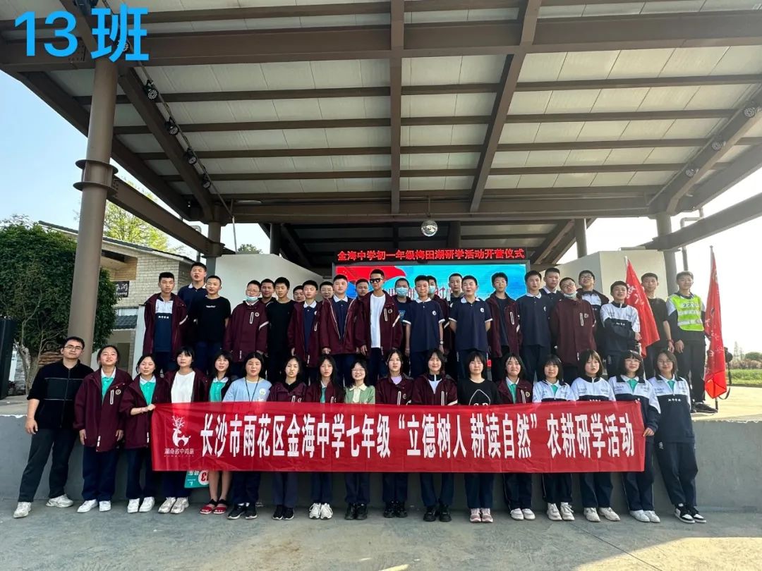 长沙市雨花区金海中学图片