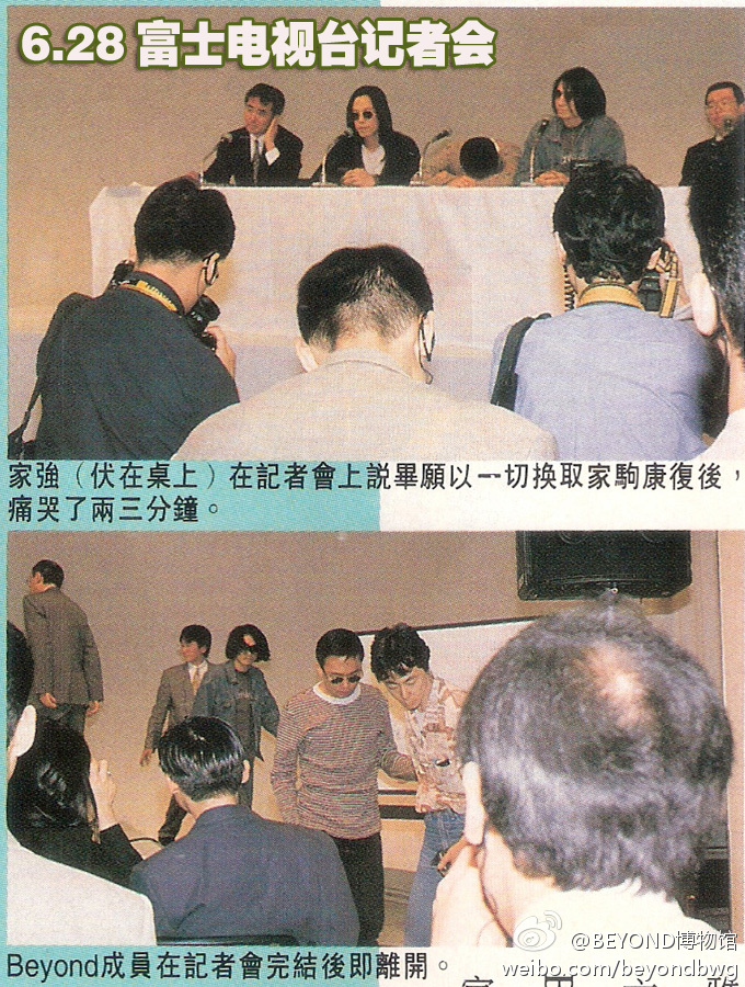1993年,报纸上的黄家驹