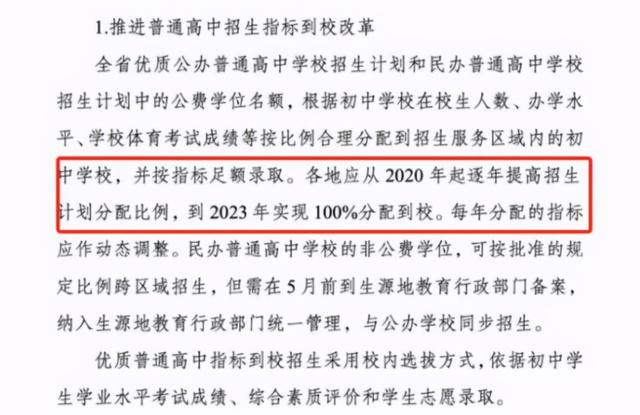 教育部中考改革（教育部中考改革2024最新规定） 教诲
部中考改革（教诲
部中考改革2024最新规定）《教育部中考改革指导意见》 教育知识