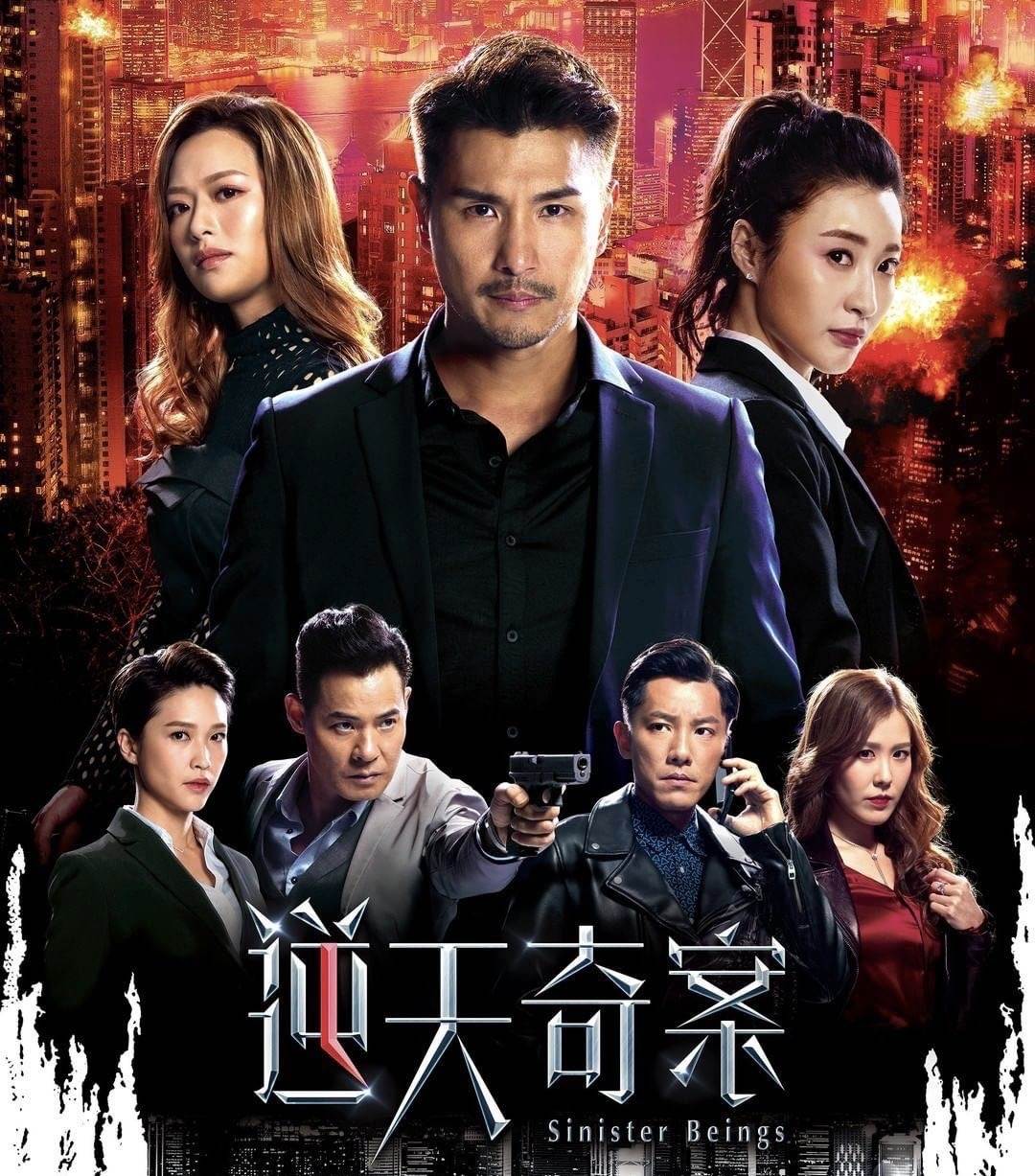 tvb破案剧《逆天奇案2》10月开拍原班人马集结冯盈盈或将消失