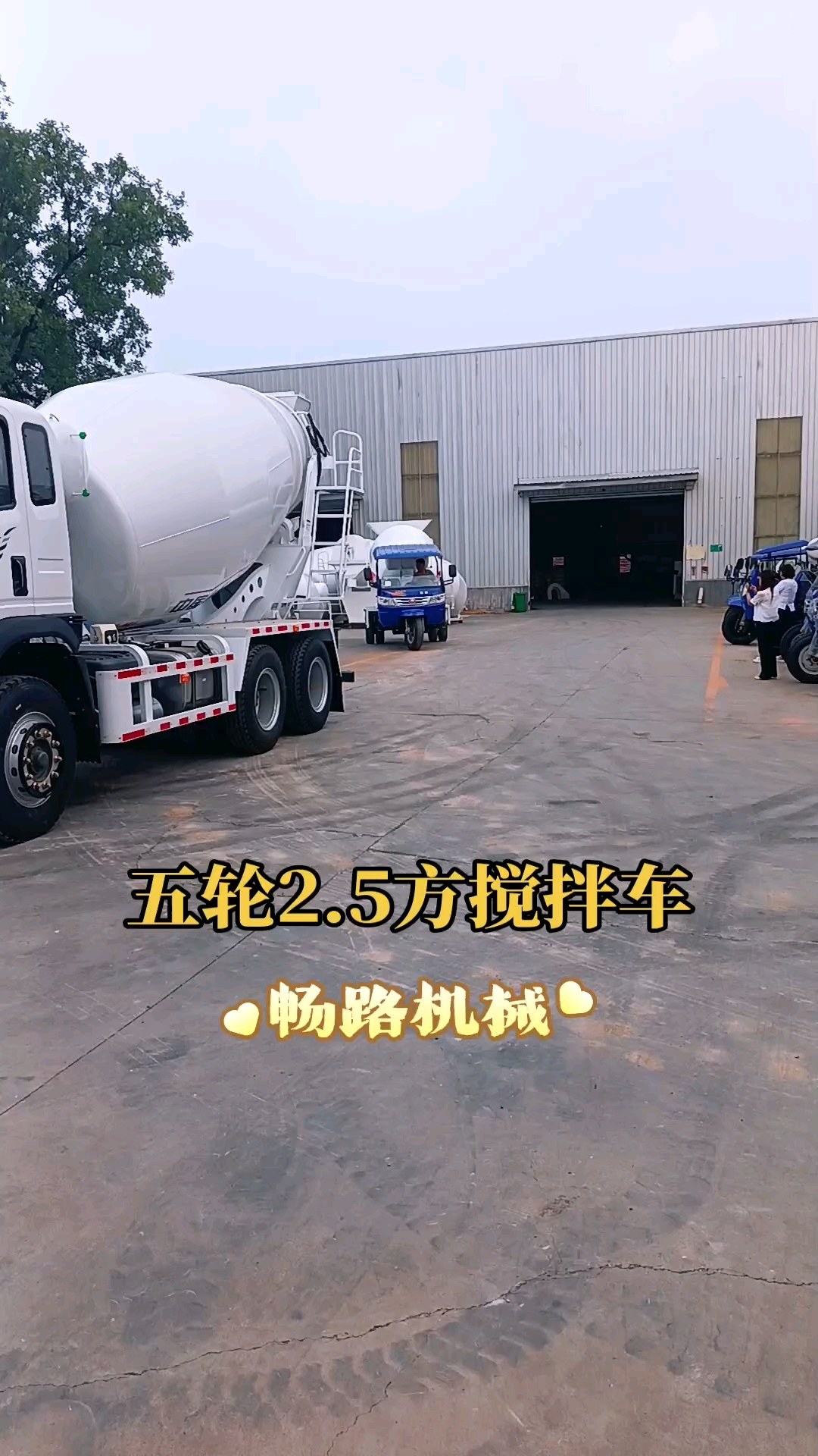 小型搅拌车水泥搅拌车搅拌罐车