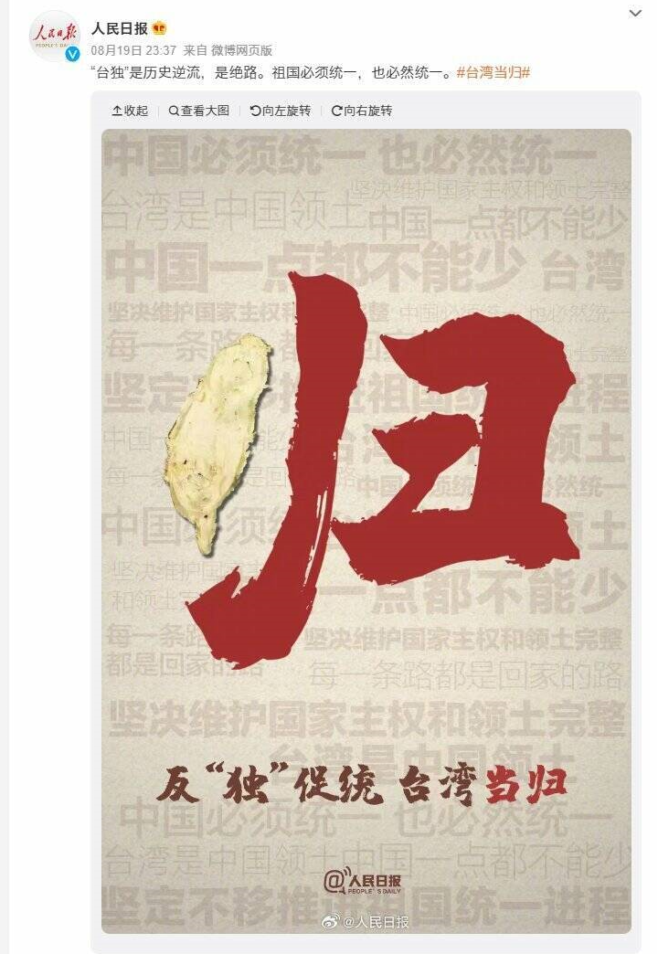 人民日报发"归"字不寻常,三位参选人统一口径,拒统心理暴露