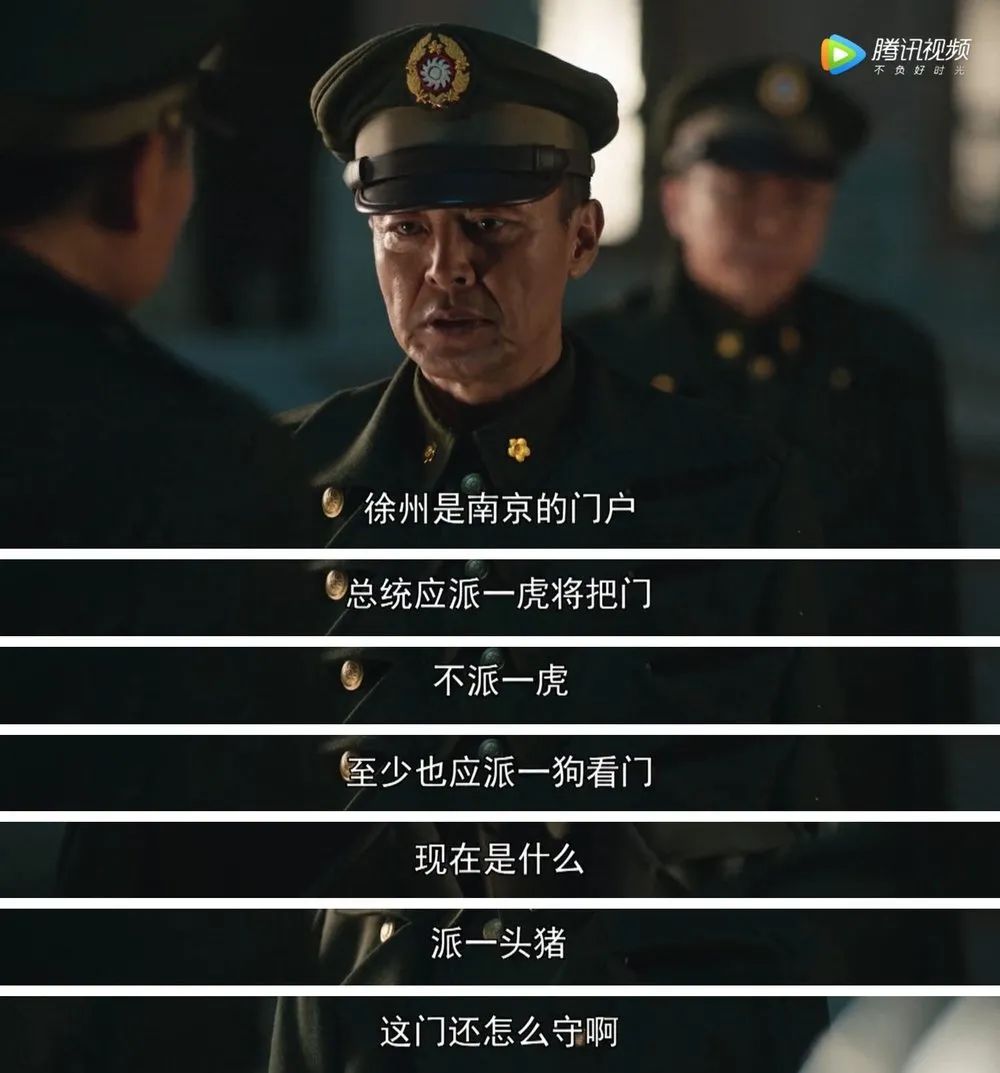 从《大决战》理清国民党高级将领