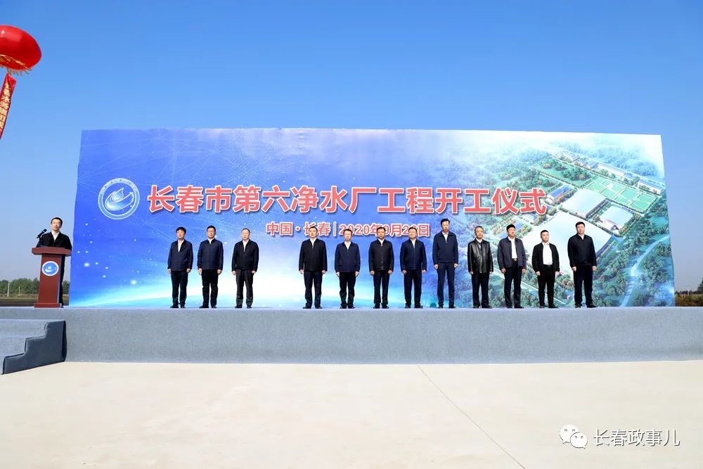 长春市国企巡礼 | 奋楫争流中的长春水务(集团)有限责任公司