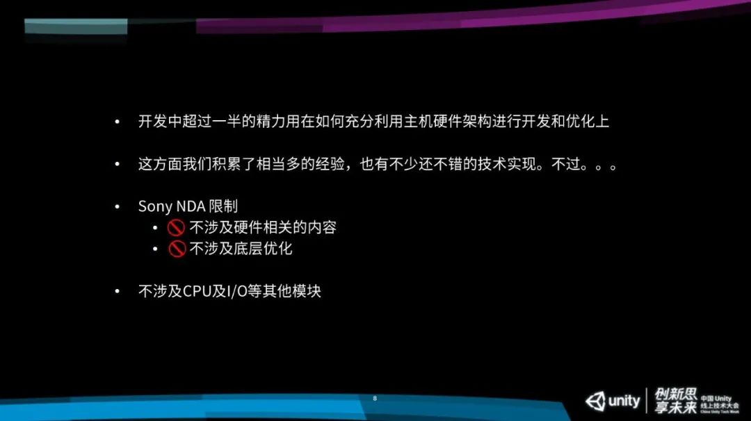 米哈游弋振中:从手机走向主机《原神》主机版渲染技术分享