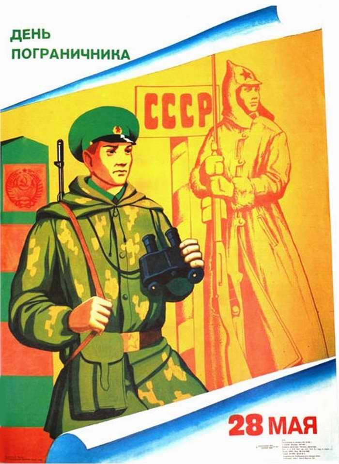 70 年代至 80 年代 海报上的苏联军队
