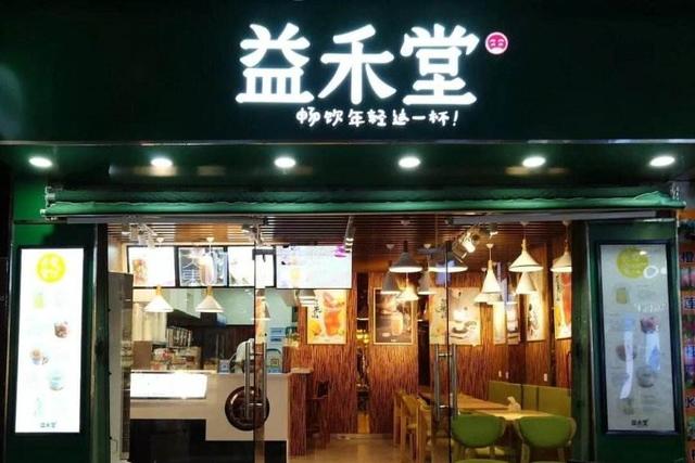 益禾堂幽兰四季春感觉有点类似于普洱茶?喝起来有一股苦味