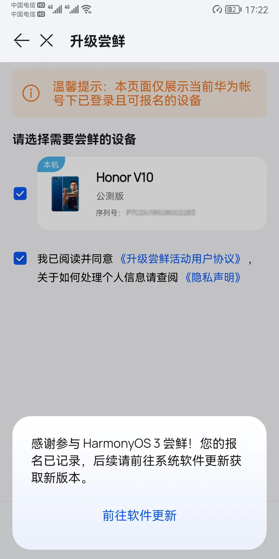 六年前的荣耀手机迎来鸿蒙3.0升级,流畅再用三年不是梦