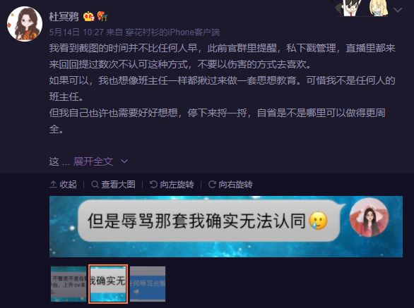 杜冥鸦怎么了什么瓜 杜冥鸦事件是怎么回事始末来龙去脉起因全过程结果后续