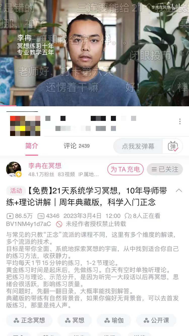 李冉:修行十年,想改變大家對冥想的印象