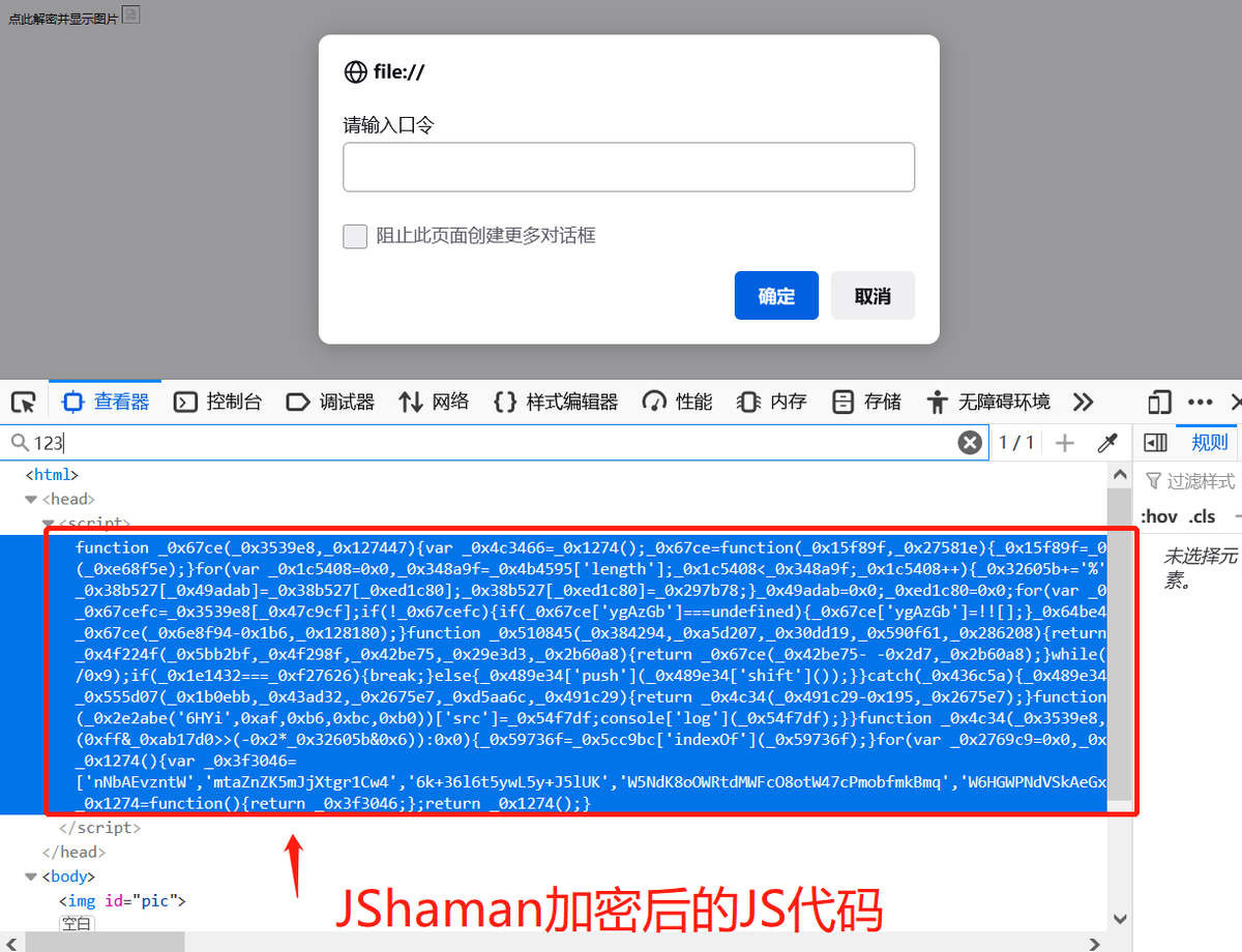 用js实现:图片压缩,图片加密