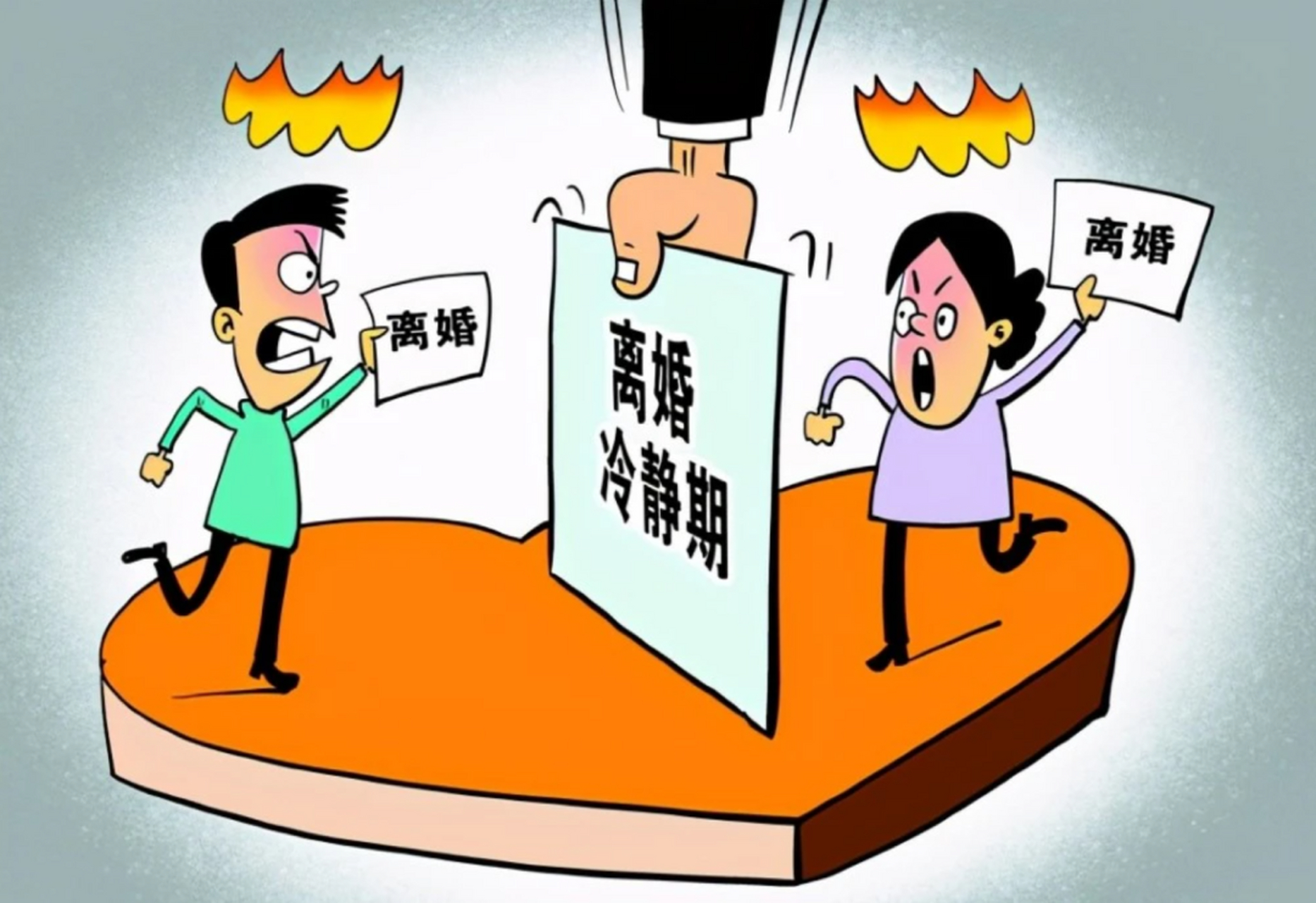 离婚冷静期与异性交往算出轨吗?