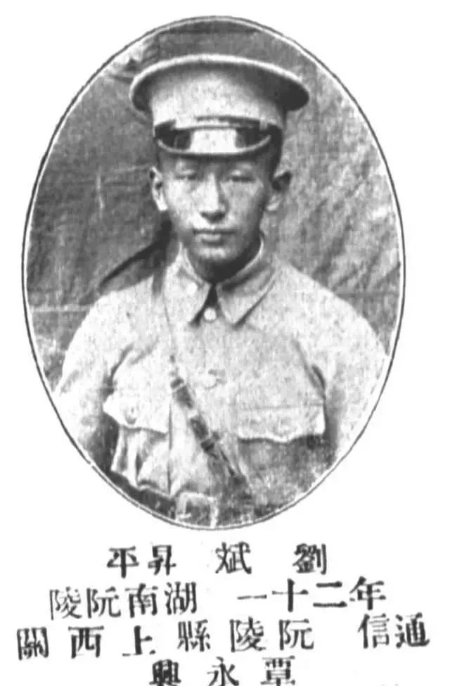 湖南怀化:黄埔军校第八期沅陵学员名单来了,你一定要看看