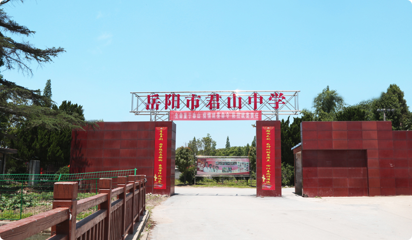 2022年岳阳君山区内中考录取分数线出炉,岳阳十六中824. 25分