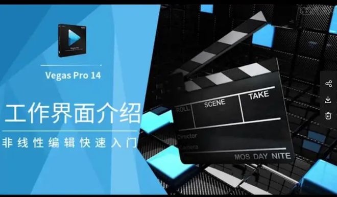 专业视频编辑软件vegas pro 19安装包下载附详细安装激活教程