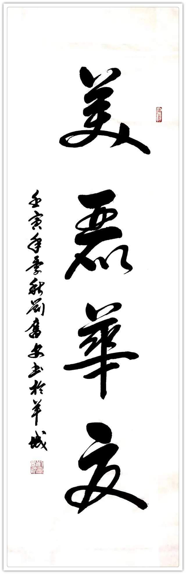 刘奋安|盛世华章·锦绣中国——新时代书画名家风采展