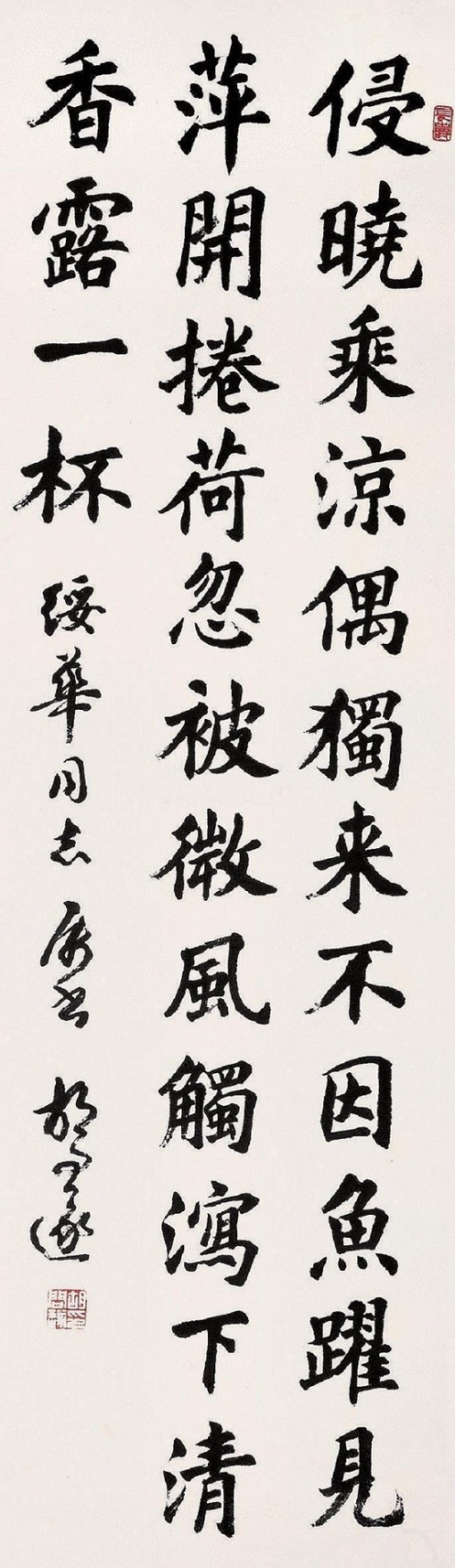 胡问遂楷书欧法碑骨,自成一体,行书饱满,不愧为德艺双馨的大家
