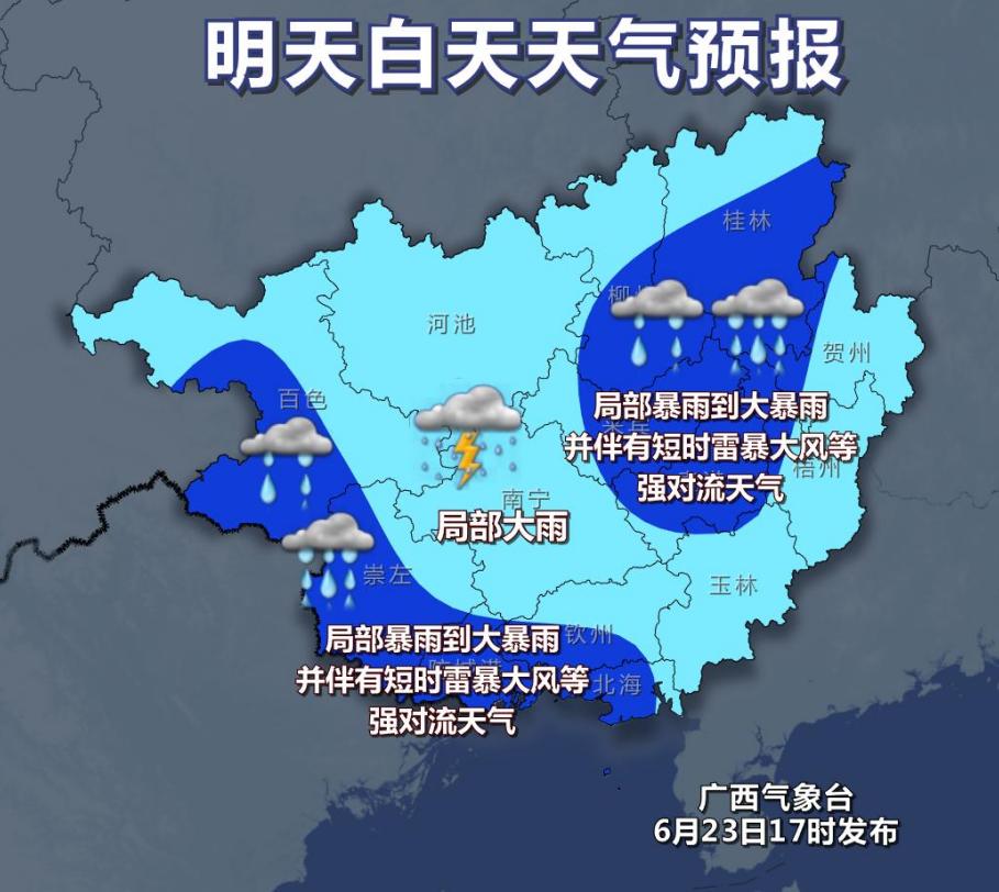 金城江天气预报15天