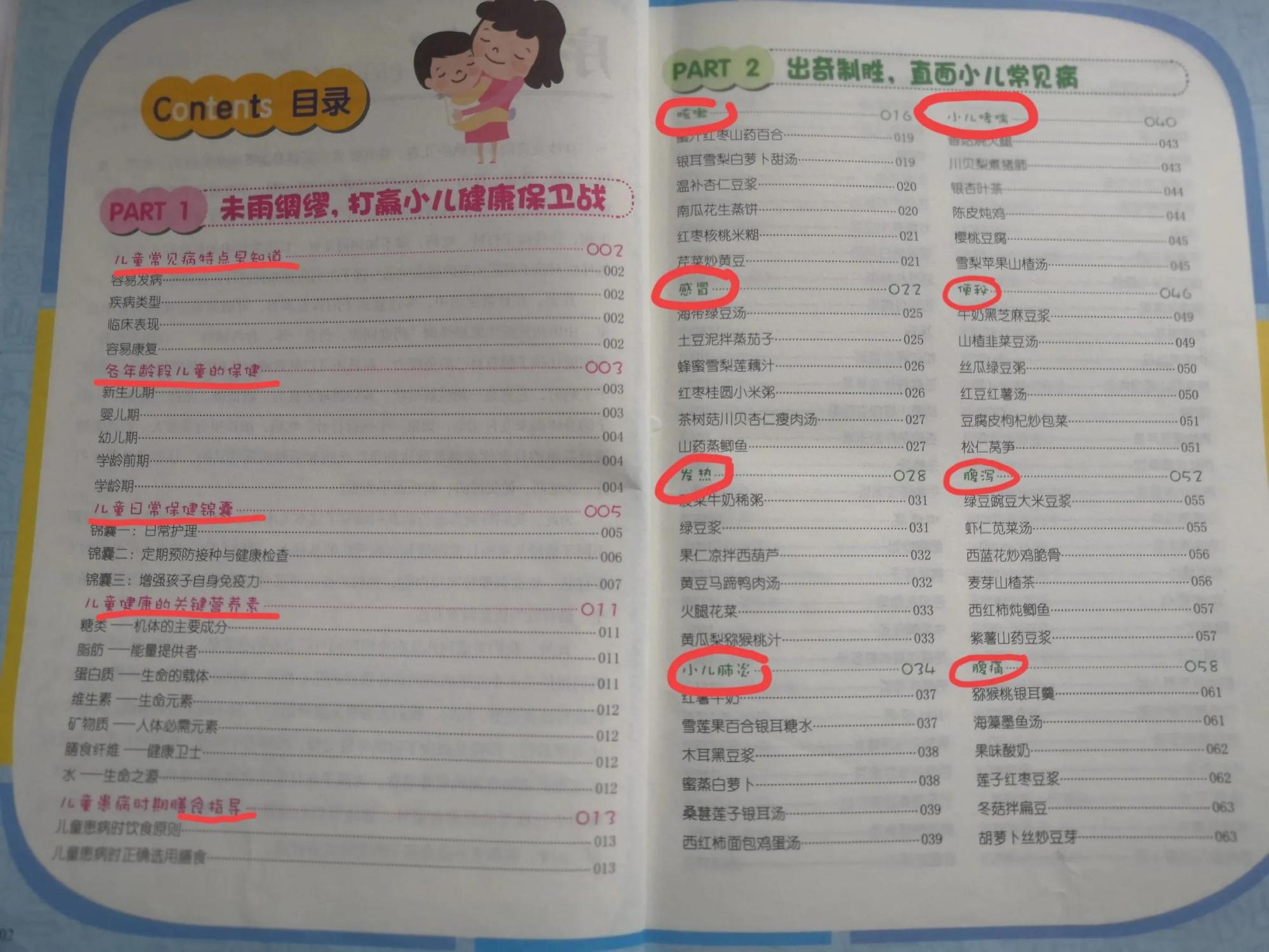 儿童补钙食谱(娃儿补钙食谱)