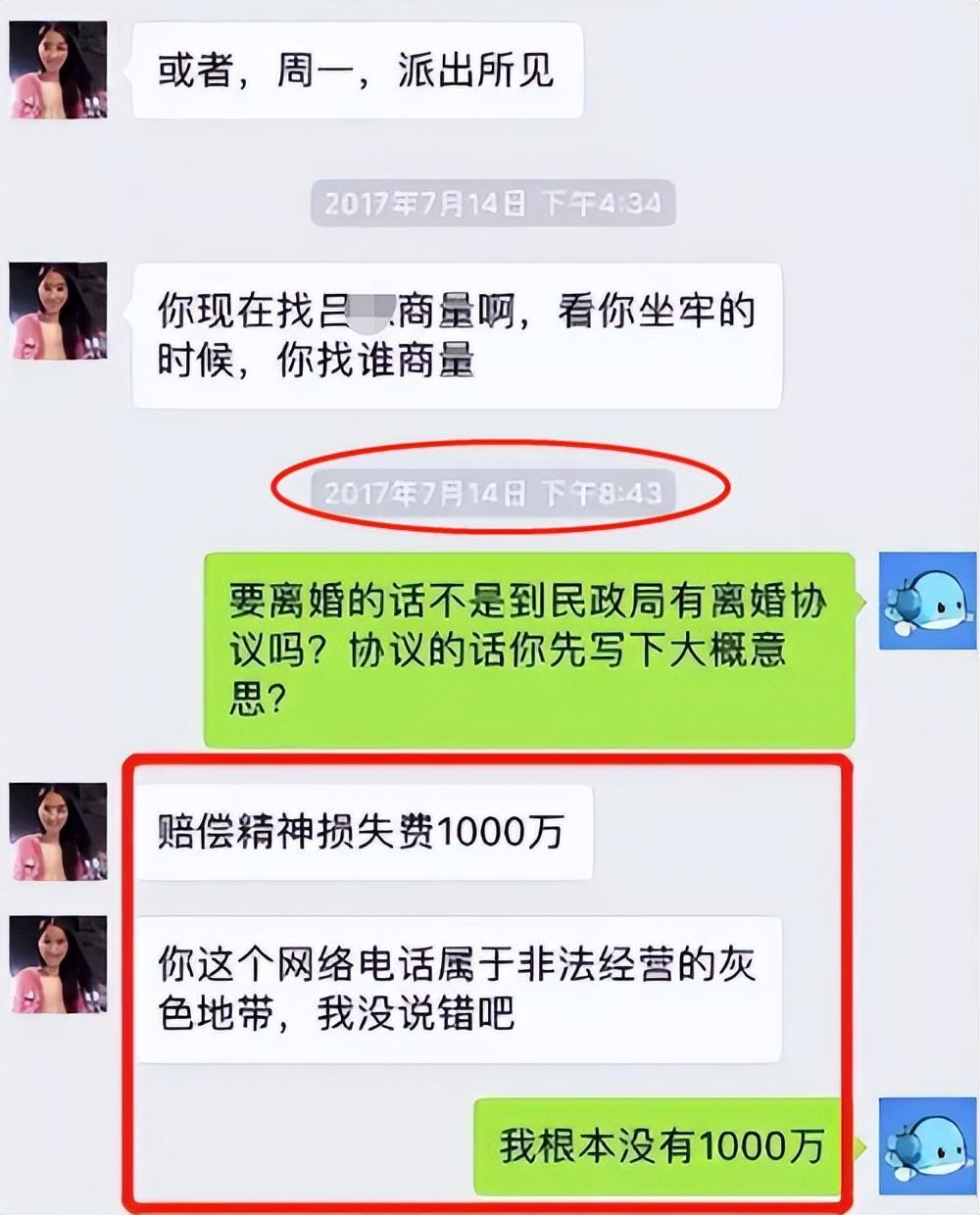 翟欣欣微信截图图片