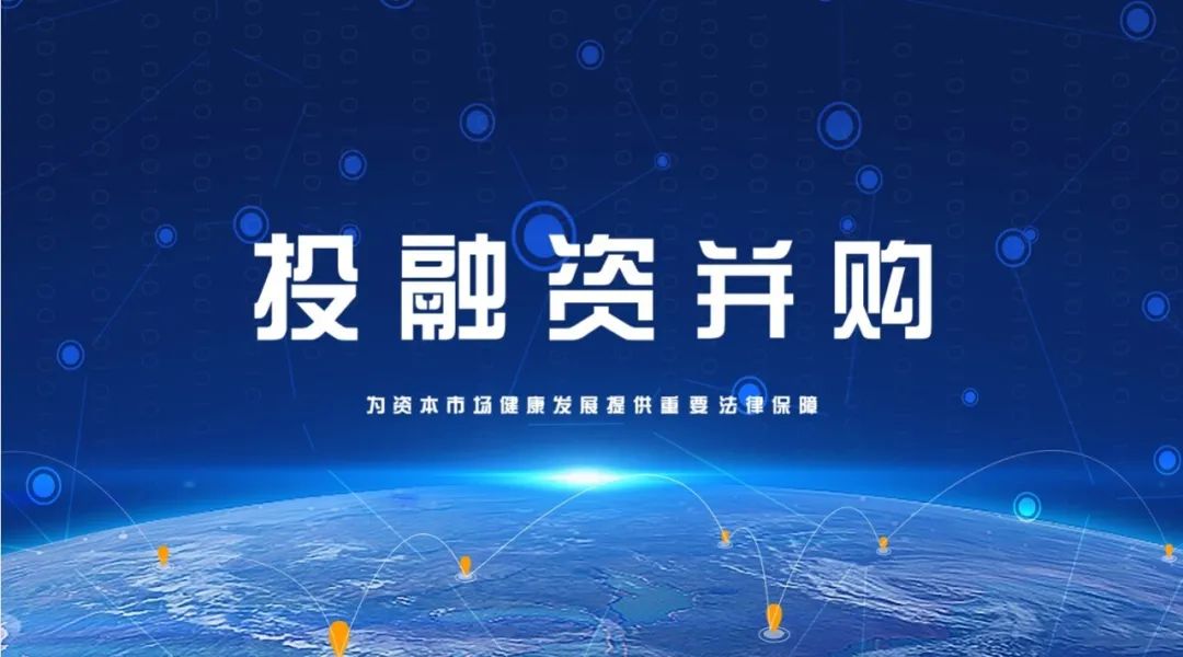 投融资并购|资产并购要考虑的因素及重要问题