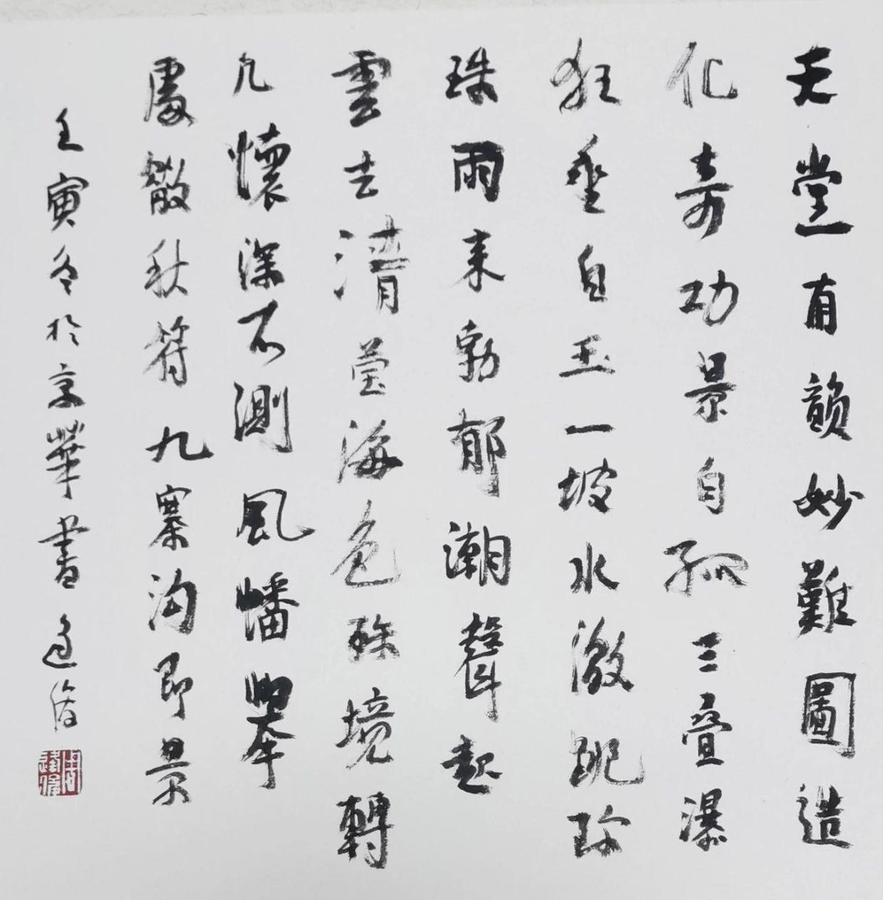 九寨沟,乐山,峨眉山写生～周逢俊诗书画作品展示(十)