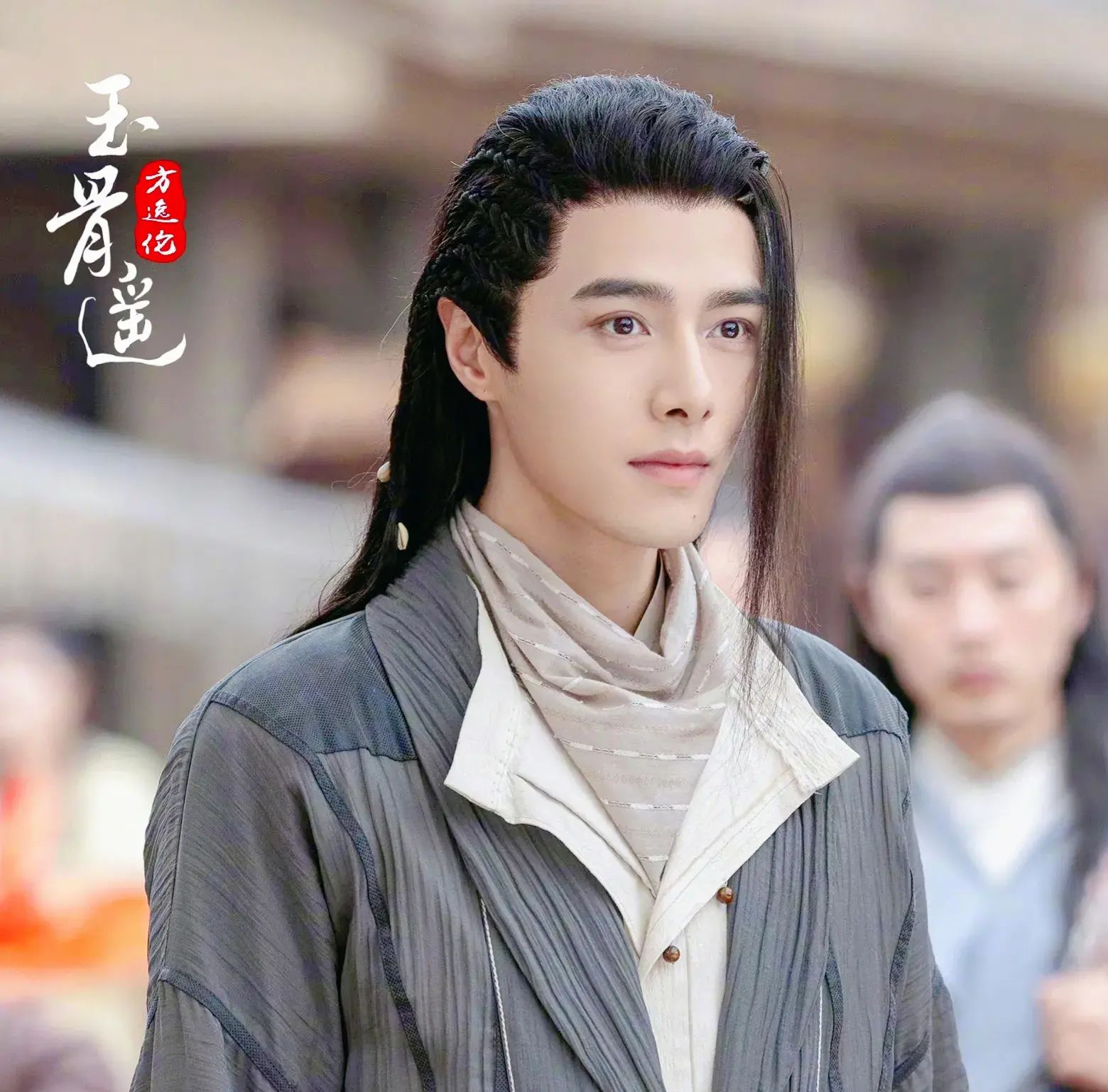 《玉骨遥》方逸伦:偶像男团出道,有着古偶男神的颜值却难红