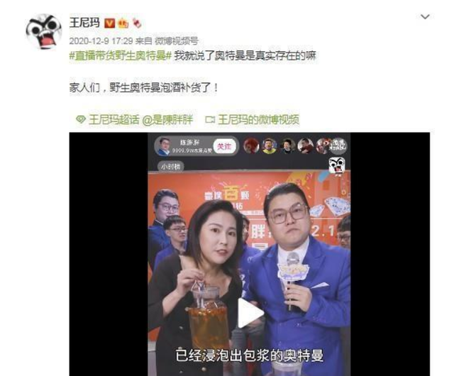 低俗视频毁童年,王尼玛涉嫌侮辱奥特曼被送上法庭!