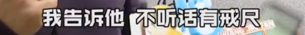 热点|辅导作业，你会想打孩子吗？30万家长想买“戒尺”竟被客服劝退