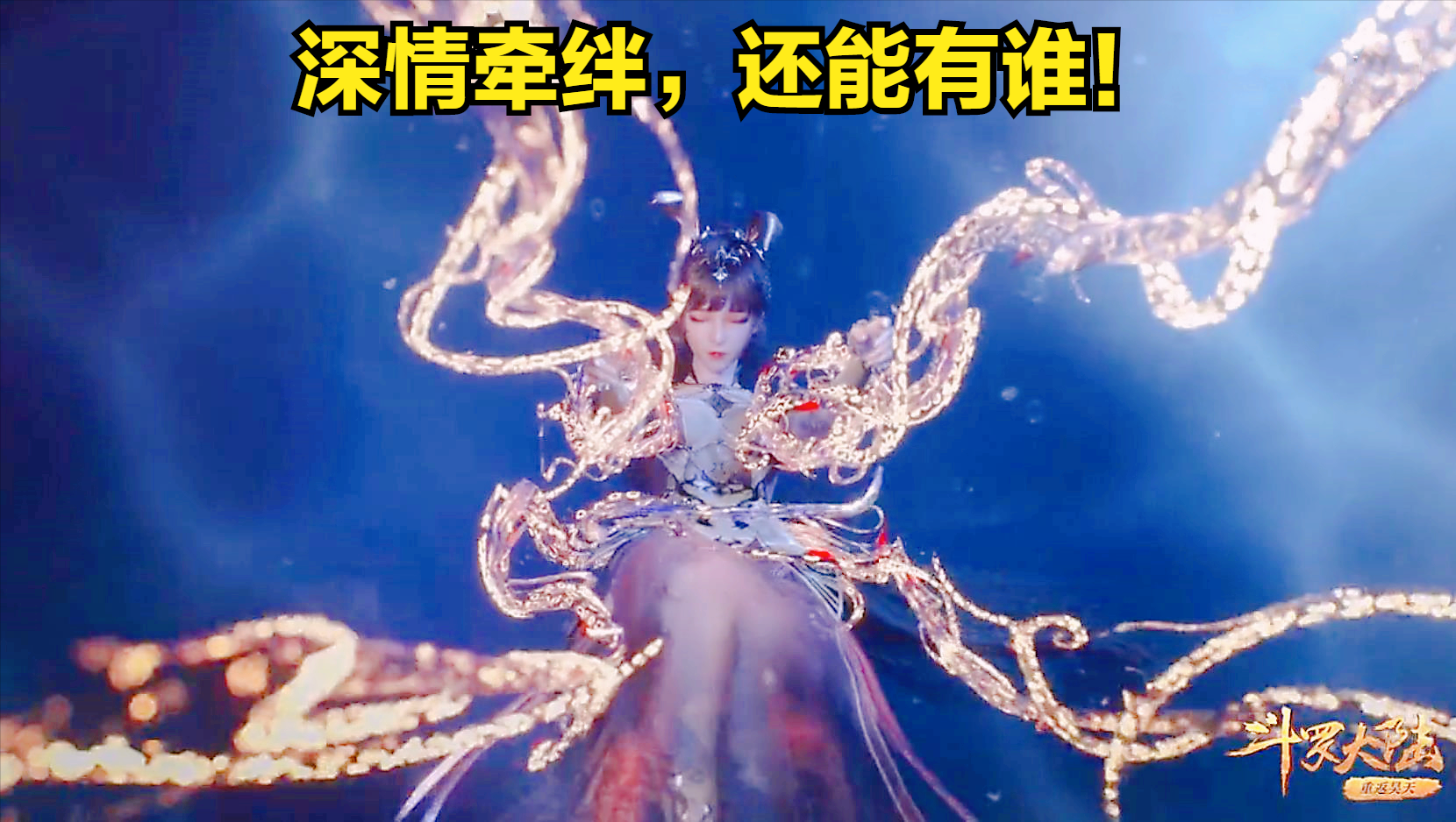 小舞八段摔耍得绝美,唐三修罗杀阵更惊艳,"三舞"上演生离死别