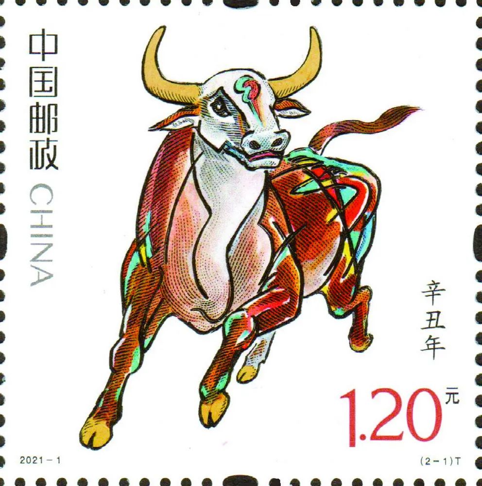 《辛丑年》特种邮票今日开售