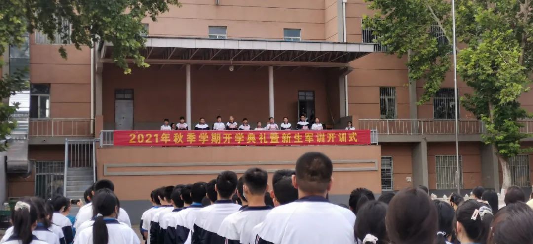 张店区第一中学举行2021年秋季学期开学典礼暨新生军训开训式
