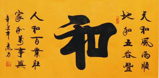 取隶书之骨,夺行书之韵——当代名家晏志方书法作品赏析