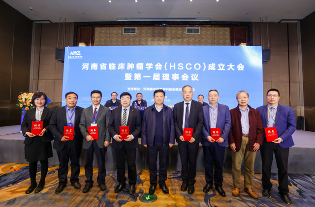 河南省临床肿瘤学会成立!郑大一附院党委书记院长王成增当选会长