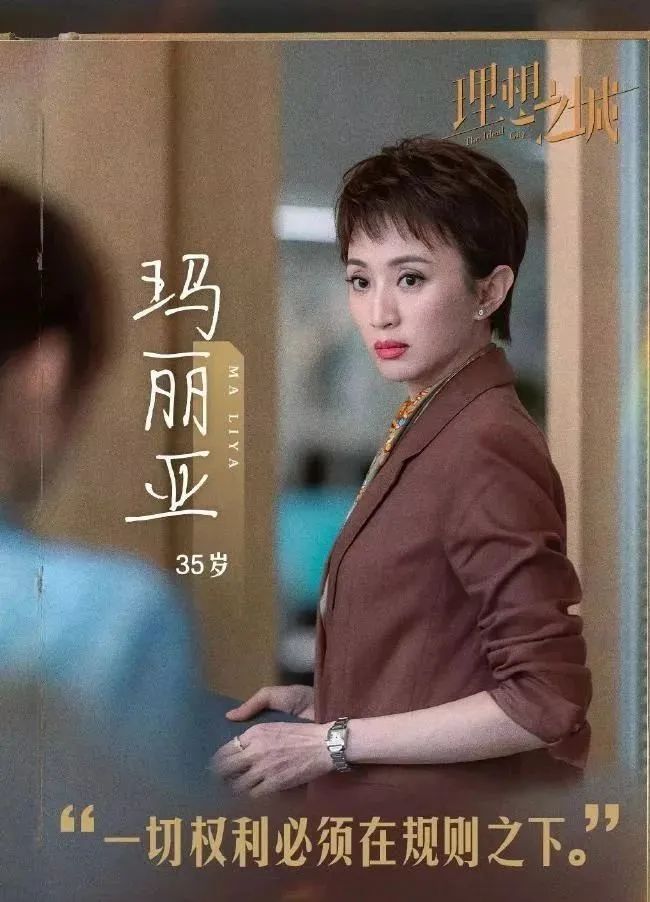 孙俪新剧结局:平行世界的理想之城,运行社会最可悲的潜规则