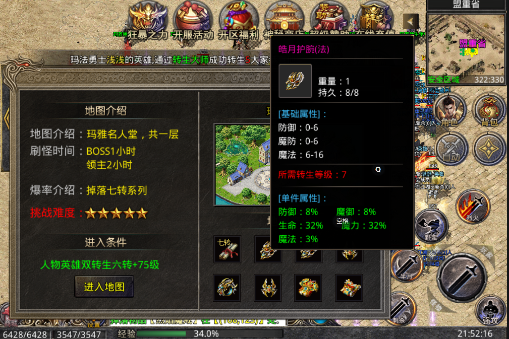 热血传奇:兔年专属套装—皓月套装,耗费巨资才能获得